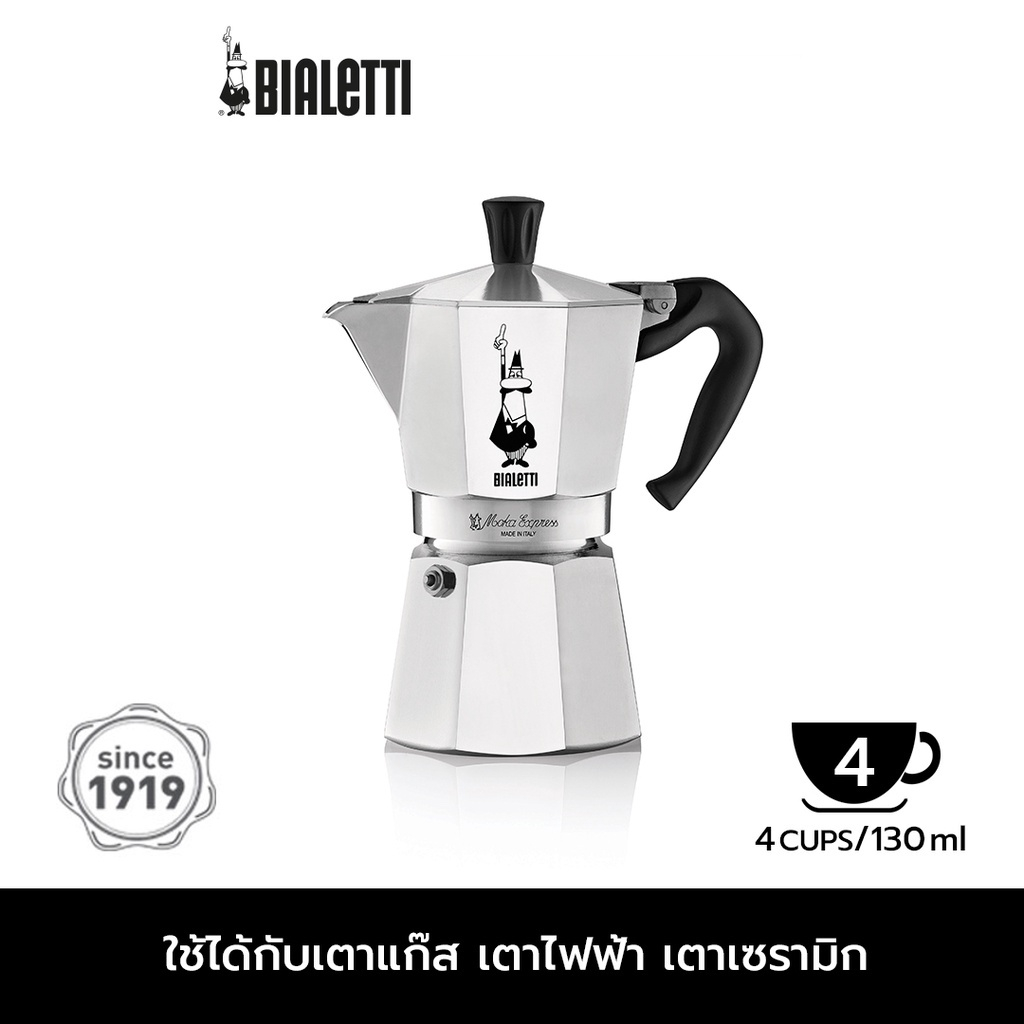 koffee-house-bialetti-หม้อต้มกาแฟ-moka-pot-รุ่น-moka-express-โมคา-เอ็กซ์เพรส-ขนาด-4-ถ้วย-สี-silver