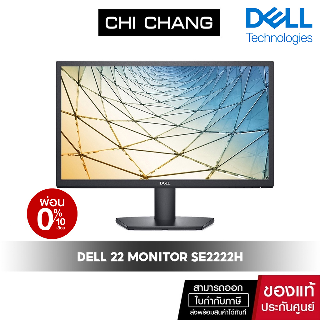 dell-22-monitor-se2222h-va-full-hd-1920-x-1080-60hz-21-5-ประกัน-onsite-3-ปี