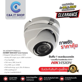 HIKVISION กล้องวงจรปิด รุ่น DS-2CE56D7T-ITM(6mm) ความละเอียด 2MP