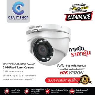 HIKVISION กล้องวงจรปิด รุ่น DS-2CE56D0T-IRM(2.8mm)C ความละเอียด 2MP