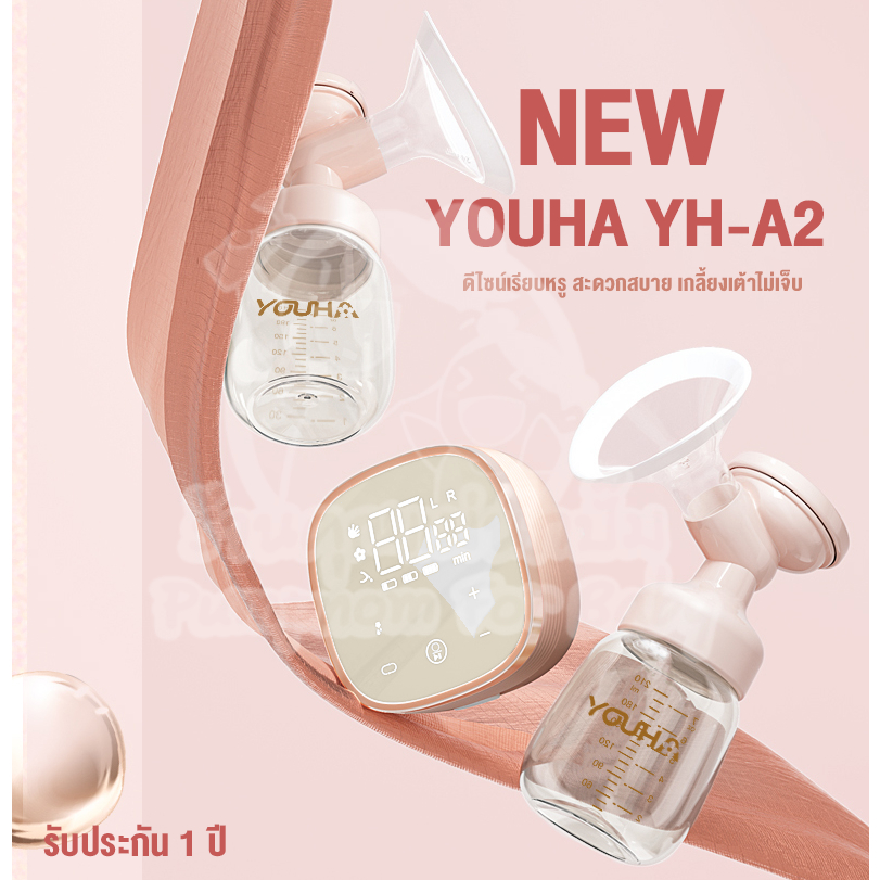 พร้อมส่ง-youha-yh-a2-หน้าจอสัมผัส-รุ่นใหม่ล่าสุด-ประกัน-1-ปี