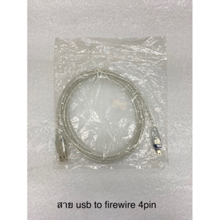 สาย usb firewire 4pin ยาว 1.8ม.