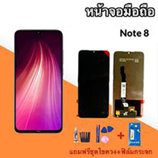 จอ LCD Red Mi note8 จอ เรดNote8 หน้าจอโทรศัพท์มือถือ เสี่ยวมี่  💥แถมฟิล์มกระจก+ชุดไขควง