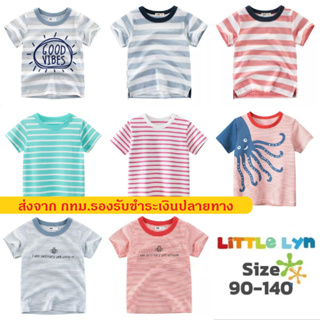 ภาพหน้าปกสินค้าLittleLyn เสื้อผ้าเด็ก ผ้านุ่ม ใส่เท่ห์ เสื้อยืดเด็กผู้ชาย อายุ 6 เดือน - 7 ปี ผ้านิ่ม Cotton 100% little lyn 27kids ซึ่งคุณอาจชอบสินค้านี้