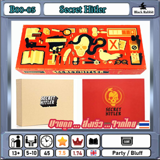 ฺB00 05 🇹🇭 / Secret Hitler /Board game  ภาษาอังกฤษ / พร้อมส่ง