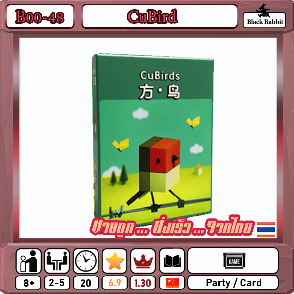 b00-19-cubirds-mini-board-game-คู่มือภาษ-จีน-เกมจับนก