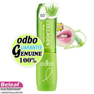 โอดีบีโอ ลิปเปลี่ยนสี คอลลาเจน เมจิก ลิปบาล์ม ว่านหางจระเข้ 3.3g OD521 odbo Collagen Magic Lip Balm