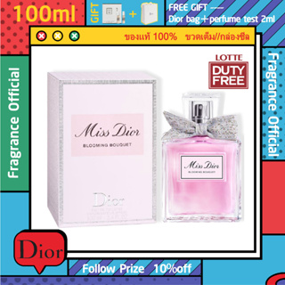 รุ่นขายดี🔥-แท้💯% Miss Dior 2021 2023 Blooming Bouquet Absolutely Blooming New Eau De Parfum EDP 100ml