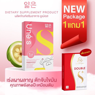 [ของแท้ ส่งฟรี‼️1แถม1🔥]แพกเกจใหม่ ยูเน่เอส U Ne S มาดามกล่องแดง มาดามดับเบิ้ลเอสพลัส Madam Double S+ มาดามเอส กล่องชมพู