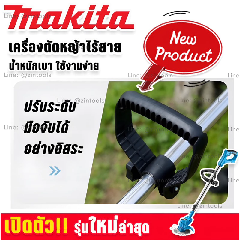 Makita NEW เครื่องตัดหญ้าไร้สาย 339VF แบตมีแถบไฟ Lithuim-Ion 48V-48000mAh แถมถุงมือ ใบตัด8ชิ้น น้ำหนักเบา เครื่องแรง