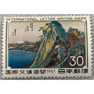 แสตมป์ญี่ปุ่นชุดสัปดาห์แห่งการเขียนจดหมาย ปี1961