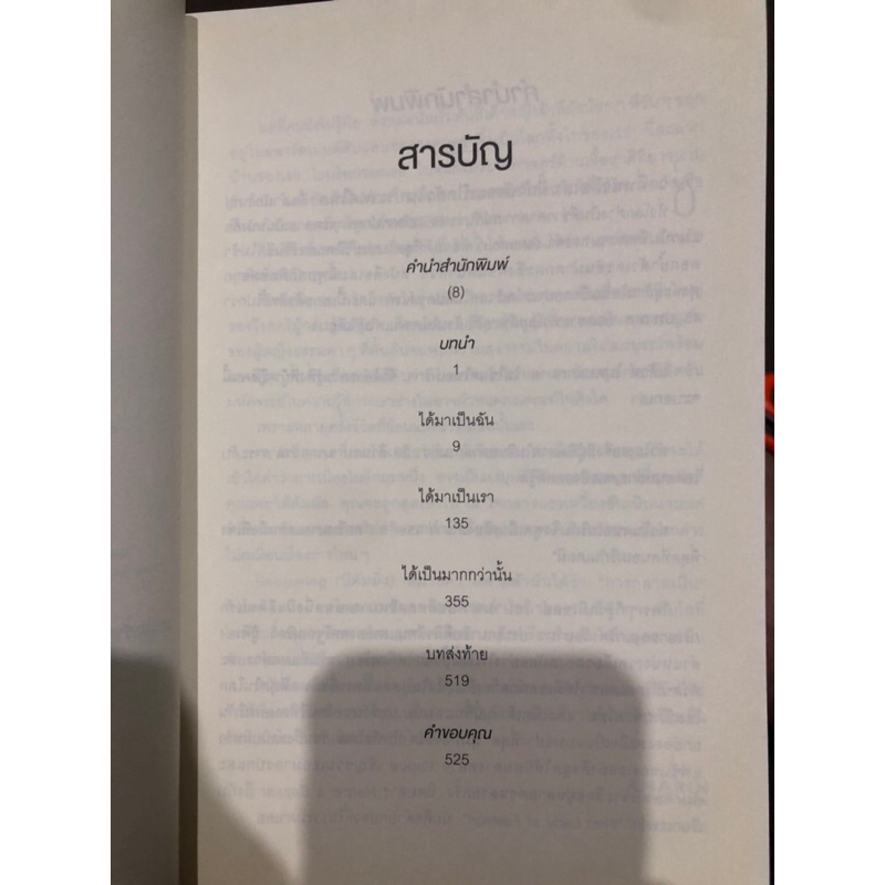 becoming-มิเชลล์-โอบามา-ผู้เขียน-มิเชลล์-โอบามา-michelle-obama