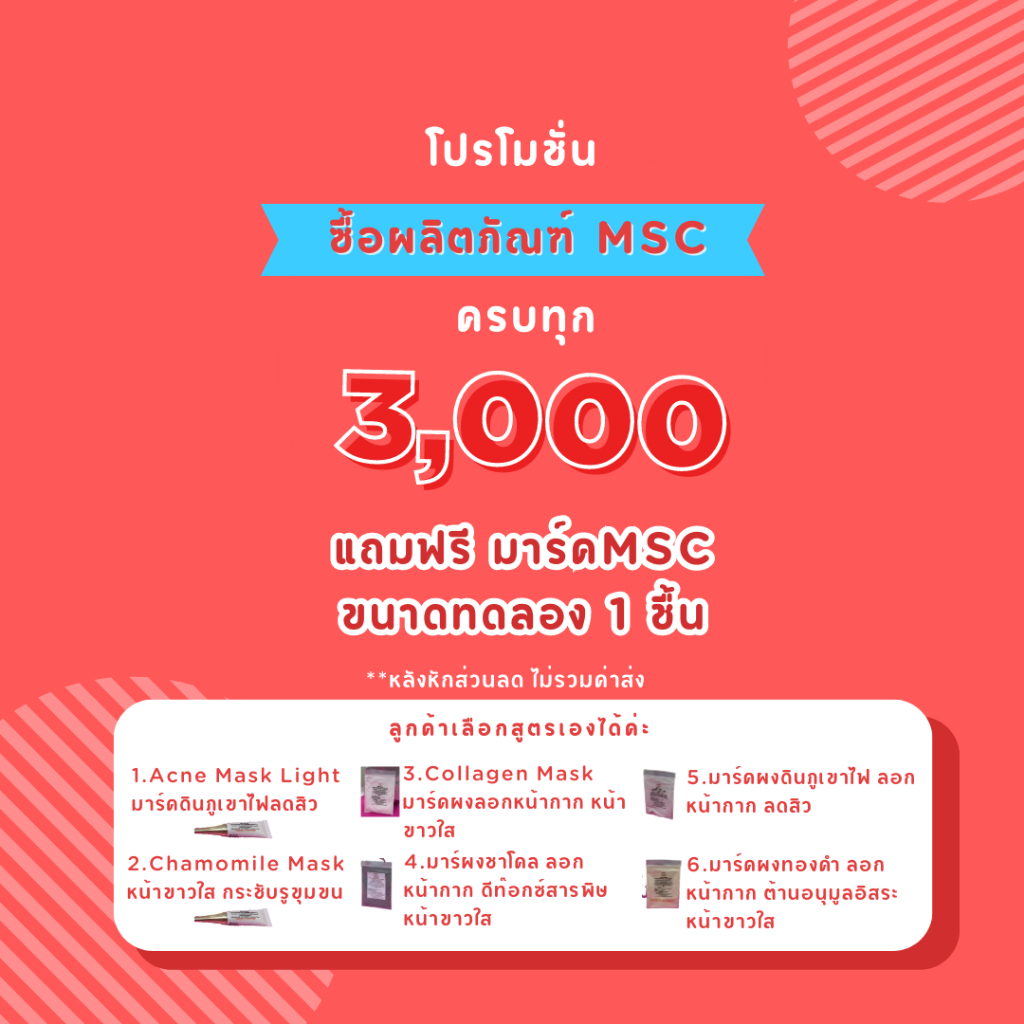 msc-gt-ทางเลือกใหม่แห่งการโบท๊อกซ์-hexapeptide-3-argireline-solution-2