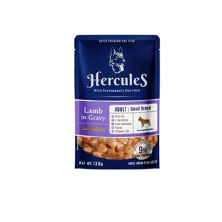 hercules pouch สีม่วง 12 ซอง เฮอร์คิวลิส อาหารสุนัขพันธุ์เล็กรสเนื้อแกะในน้ำเกรวี่ 130 กรัม