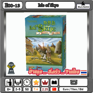 E00 13 🇹🇭 Board Game คู่มือภาษาจีน Isle of skye  / บอร์ดเกมส์ จีน / เกมสร้างอนาจักร ท้องฟ้า