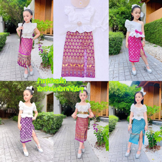 ชุดไทยเด็กเสื้อเปิดไหล่เอวระบาย+กระโปรงผ่าหน้าผ้าไทย