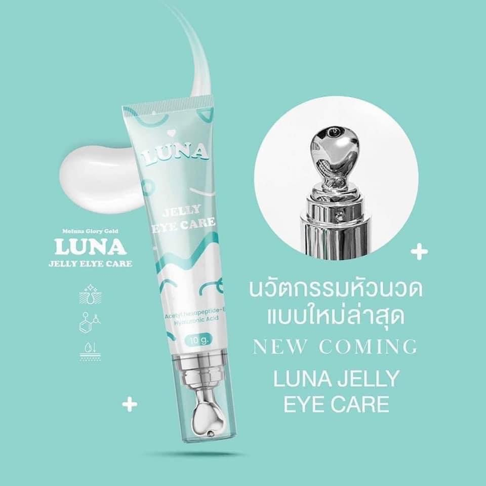 พร้อมส่ง-ส่งฟรี-ลูน่าครีมใต้ตา-luna-jelly-eye-care-เจลลบใต้ตา-พร้อมนวัตกรรมหัวนวด-ลูน่า-ครีมลบใต้ตาดำ