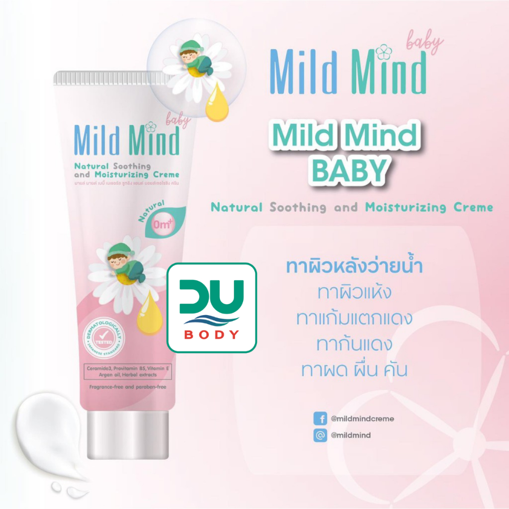 ล็อตใหม่-24-5-25-mild-mind-gt-gt-baby-lt-lt-soothing-and-moisturizing-cream-15-g-ชมพู-ใช้ได้ตั้งแต่วัยทารก-0m