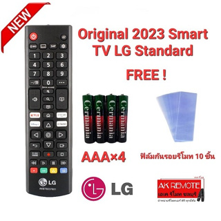 💢แถมถ่าน+10ฟิล์ม💢Original 2023 NEW SMART TV LG Standard ใช้กับทีวี LG ได้ทุกรุ่น ใส่ถ่านใช้งานได้เลย