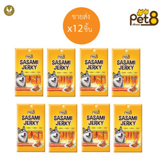 (ขายส่ง12ชิ้น) Pet8 เพ็ทเอ็ท ขนมสุนัข 50g มีรสให้เลือก