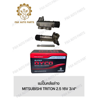 แม่ปั้มคลัชล่าง MITSUBISHI TRITON 2.5 16V 3/4”