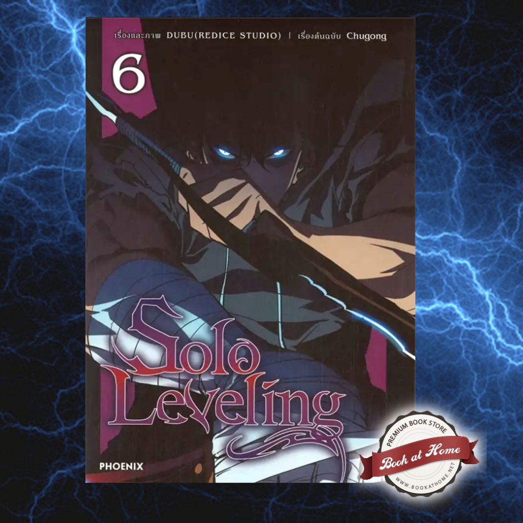 update-1-7-พร้อมส่ง-solo-leveling-มังงะ-เล่ม-1-7