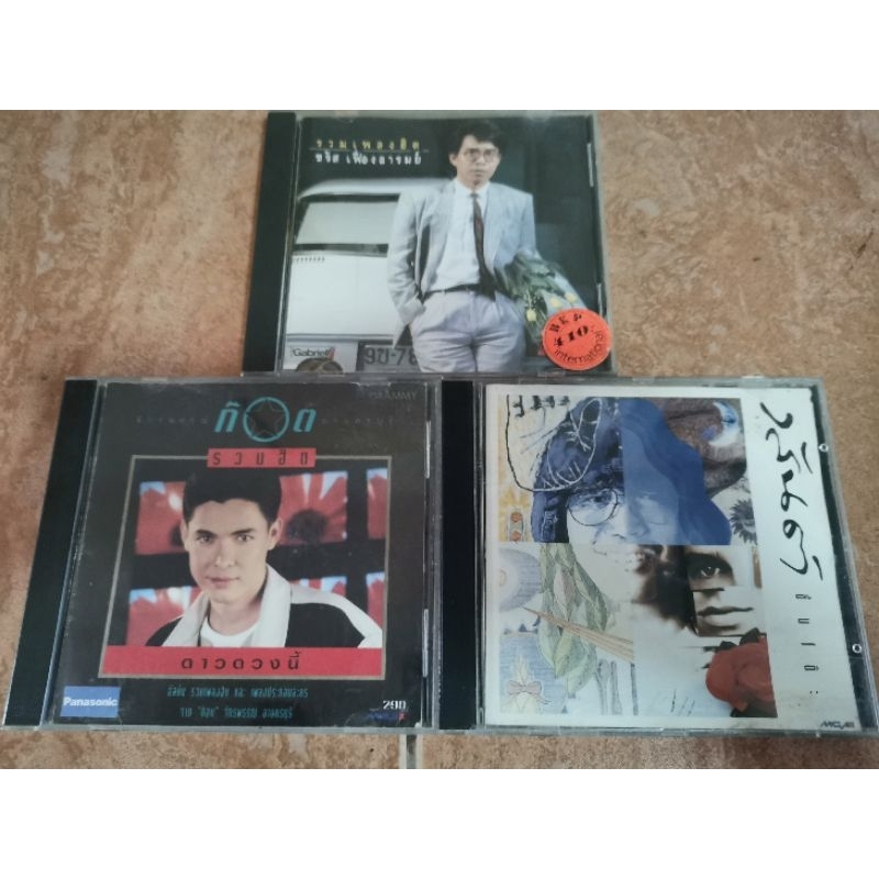 cd-เพลงศิลปินไทย-หลายท่าน-หลายสภาพแผ่น-ครับ-ชุดที่-2