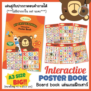 🔥Clearance Sale🔥Big Interactive Poster Book