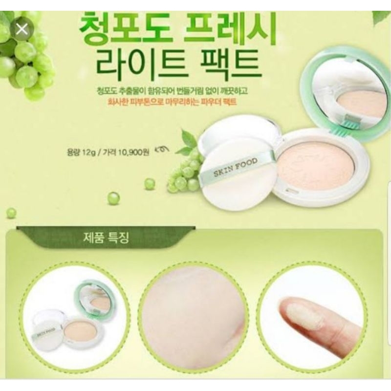 แพ็คเกจใหม่-แป้งองุ่นตัวดัง-skinfood-white-grape-fresh-light-pact