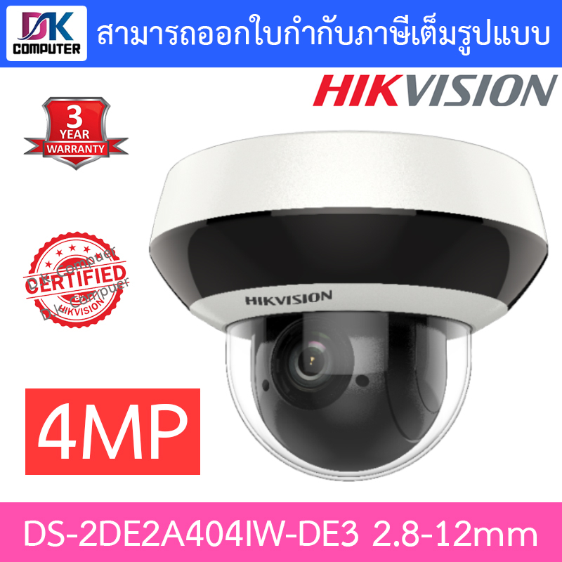 hikvision-กล้องวงจรปิด-4mp-mini-ptz-camera-ปรับ-หมุน-ซ้าย-ขวา-ขึ้นลงได้-รุ่น-ds-2de2a404iw-de3-2-8-12mm