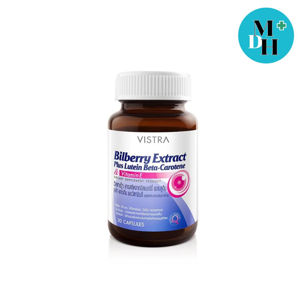 Vistra Bilberry Extract Plus Lutein BetaCarotene (30 Capsules) (15364) Shopee Thailand
