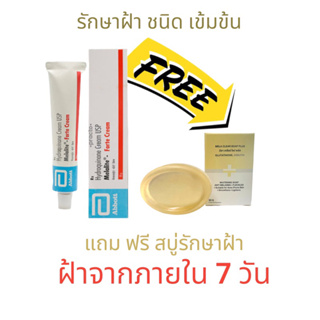 ครีมทาฝ้า เข้มข้น Melalite Fort Cream HQ 4% 30G Self Skin Whitening Bleaching Lightening รักษาฝ้า Anti Blemish Remover