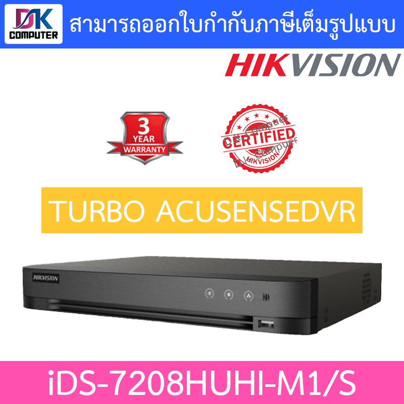 hikvision-เครื่องบันทึกภาพกล้องวงจรปิด-ids-7208huhi-m1-s-turbo-acusensedvr-สินค้ารับประกันศูนย์-3-ปี