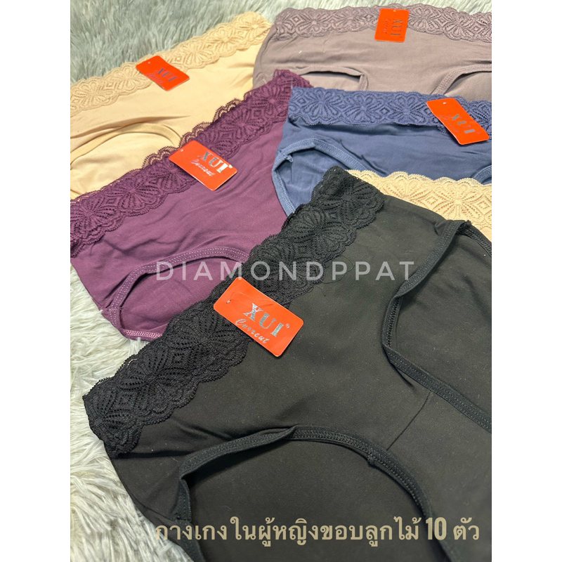 กางเกงในผู้หญิงขอบลูกไม้ป้ายแดง-10-ตัว-180-บาท-s-m-ผ้านิ่ม-ใส่สบาย