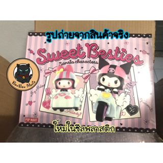 POP MART Sanrio Family My Melody&amp;Kuromi Sweet Besties series blind box set