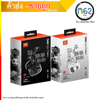 หูฟังบลูทูธ tune flex ดีไซน์สวยงาม ตัวเครื่องเป็นสีใส สุดเท่ (300766T)