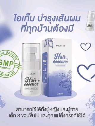 Doublet Hair Essence เอสเซ้นส์บำรุงผม