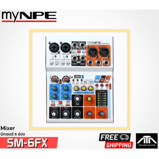 มิก MINI MIXER Mynpe SM-6FX มิกเซอร์ เครื่องผสมสัญญาณเสียง 4ช่อง เอฟเฟกส์ MINI MIXER Mynpe SM-6FX