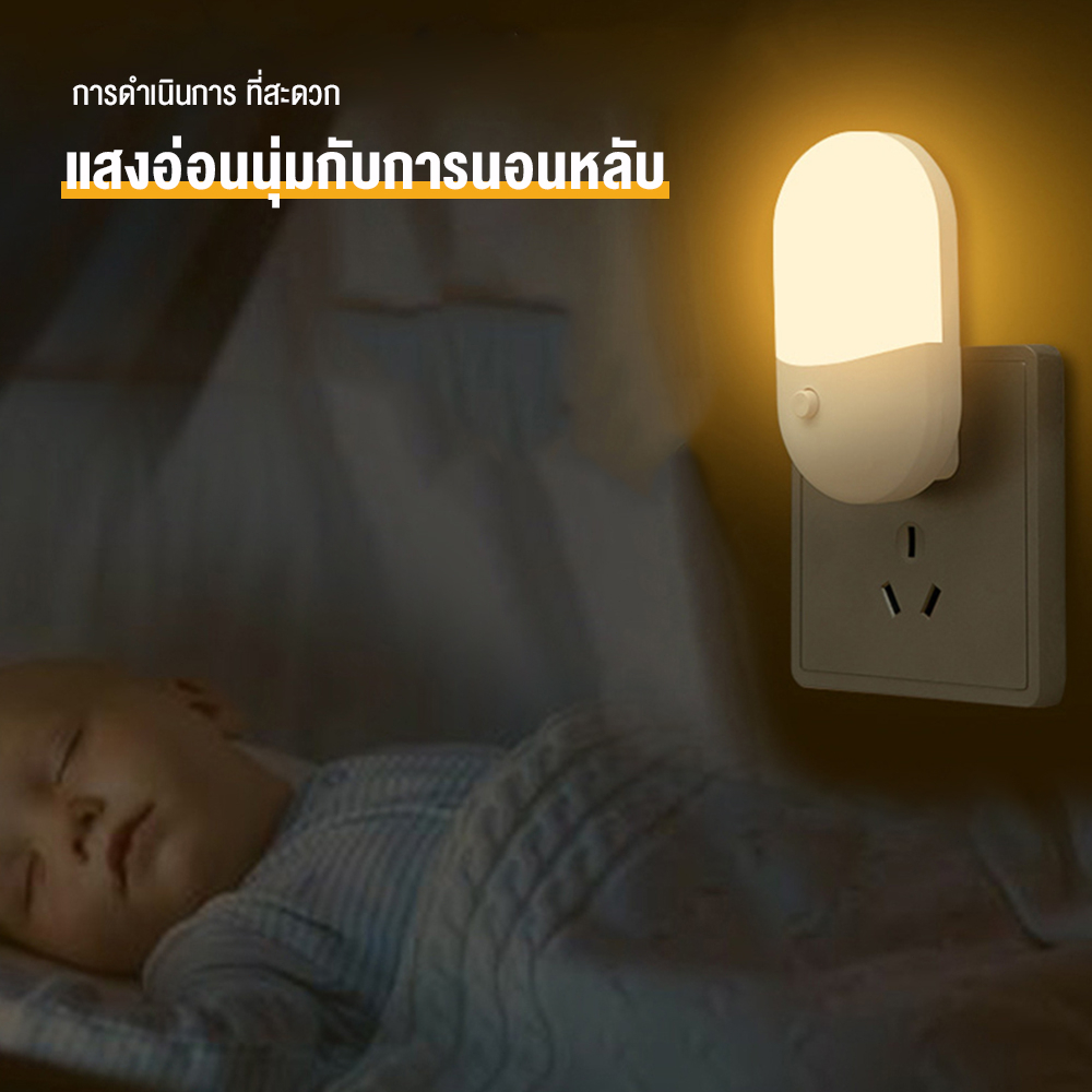 พร้อมส่ง-โคมไฟกลางคืน-led-แบบพกพา-โคมไฟ-led-mini-led-night-light-การป้องกันดวงตาดวงตาเล็ก