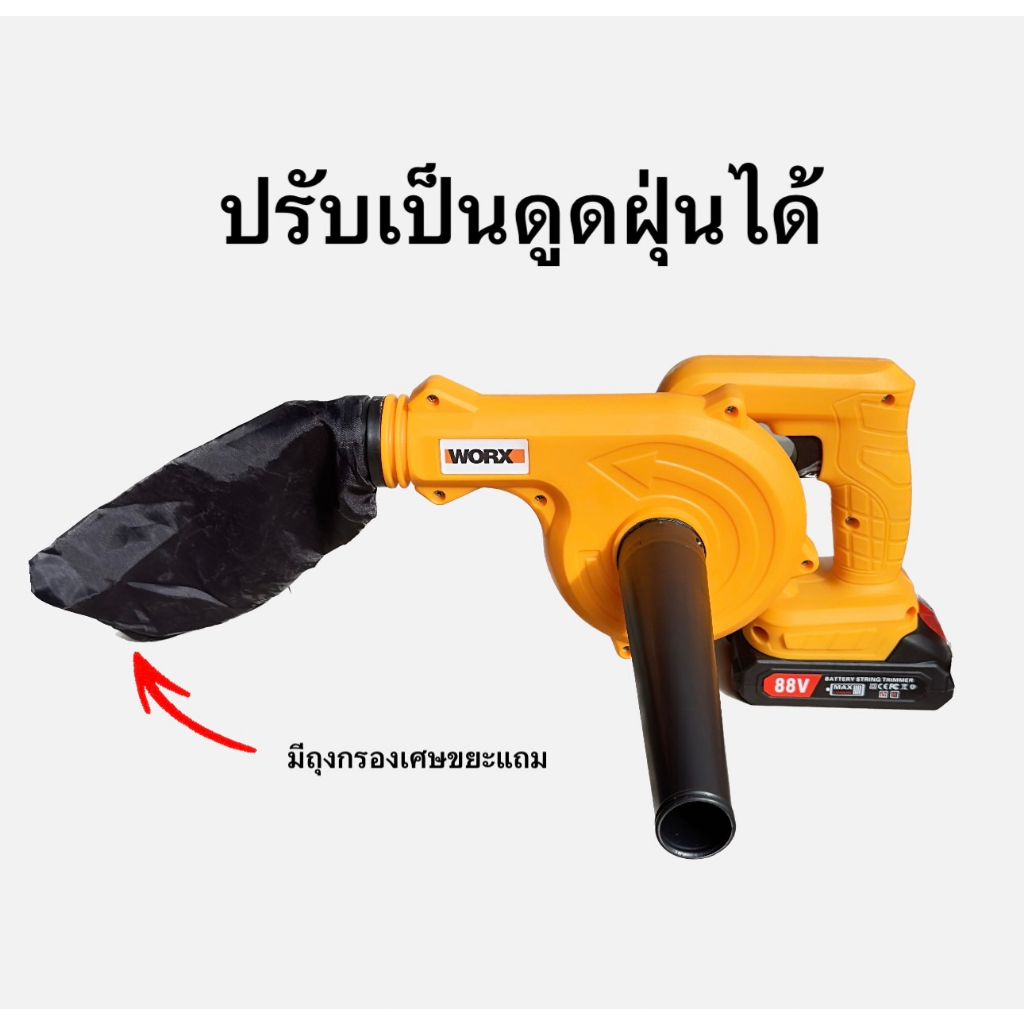 เครื่องเป่าลมไฟฟ้าไร้สาย-เครื่องเป่าฝุ่น-ปรับระดับแรงลมได้-ใช้งานได้-2-ฟังก์ชั่น-เป่าลม-ดูดฝุ่น