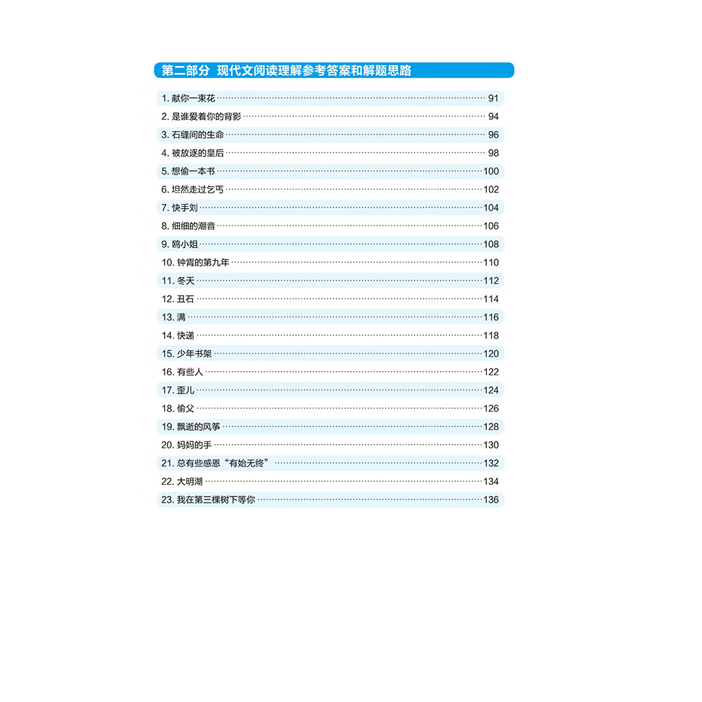 modern-chinese-igcse-chinese-as-a-first-language-igcse