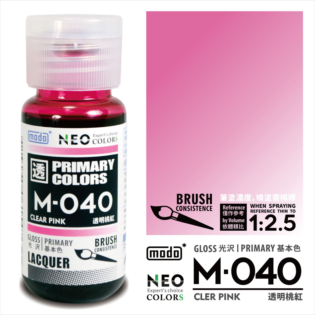 MODO CLEAR COLOR กลุ่มสีเคลียร์ สีโปร่งแสง สีใส ต้องผสม 1:2.5 | Shopee ...