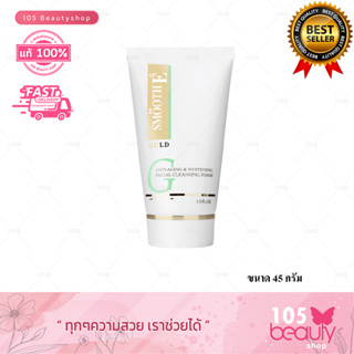 Smooth E Gold BabyFace Facial Cleansing Foam สมูทอี โกลด์ โฟม แอนตี้เอจจิ้ง แอนด์ ไวท์เทนนิ่ง เฟซเวียล คลีนซิ่ง โฟม