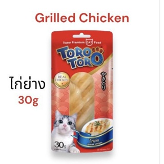 Toro Toro ไก่ย่างชิ้น โทโร่ ขนมแมว อาหารแมว ขนาด 30 g