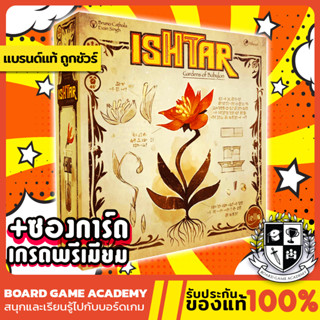 Ishtar : Gardens of Babylon อิชทาร์ สวนแห่งบาบีโลน (EN) Board Game บอร์ดเกม ของแท้