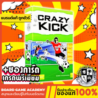 Crazy Kick นักเตะสายฟ้าแลบ (EN/DE) Board Game บอร์ดเกม ของแท้ Crazykick