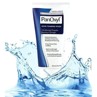 สินค้าพร้อมส่ง PanOxyl acne foaming wash 10% Benzoyl Peroxide Maximum strenght 156g