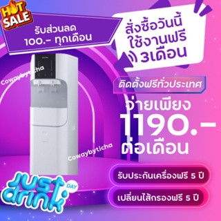 เครื่องกรองน้ำออฟฟิศ Coway 💦🇰🇷(จ่าย1190.-/1290.-ต่อเดือน )โปรโมชั่นเดือนแรกใช้ฟรี👍🏻✨