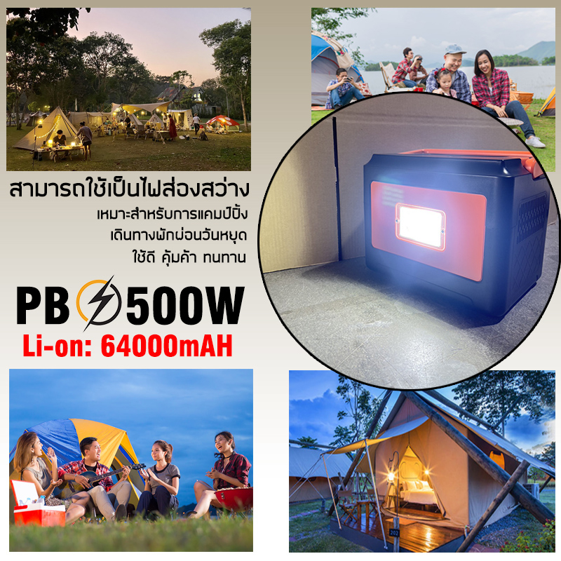 power-box-เครื่องพลังงานแสงอาทิตย์-500w-แบต64000mah-เครื่องสำรองไฟ-แคมป์ปิ้งไฟกลางแจ้ง-กล่องสำรองไฟ-เครื่องจ่ายไฟฉุกเฉิน