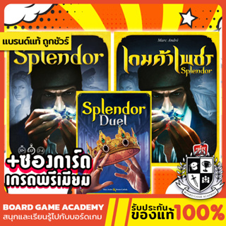 Splendor เกมค้าเพชร (TH/EN) Splendor Duel Board Game บอร์ดเกม ของแท้